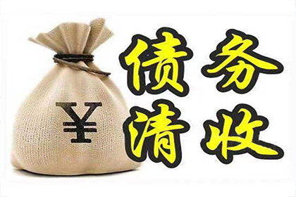 晋安催数公司