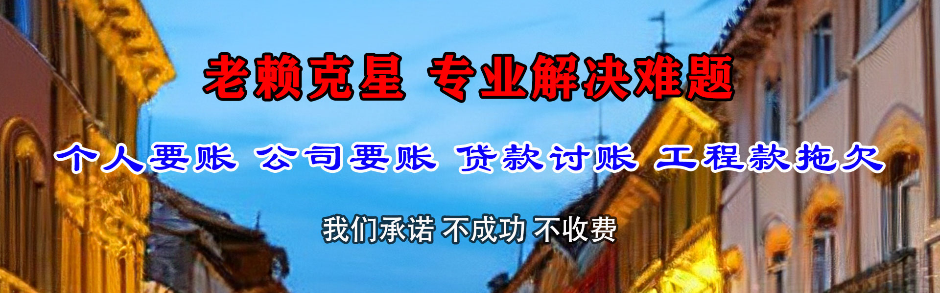 晋安催数公司